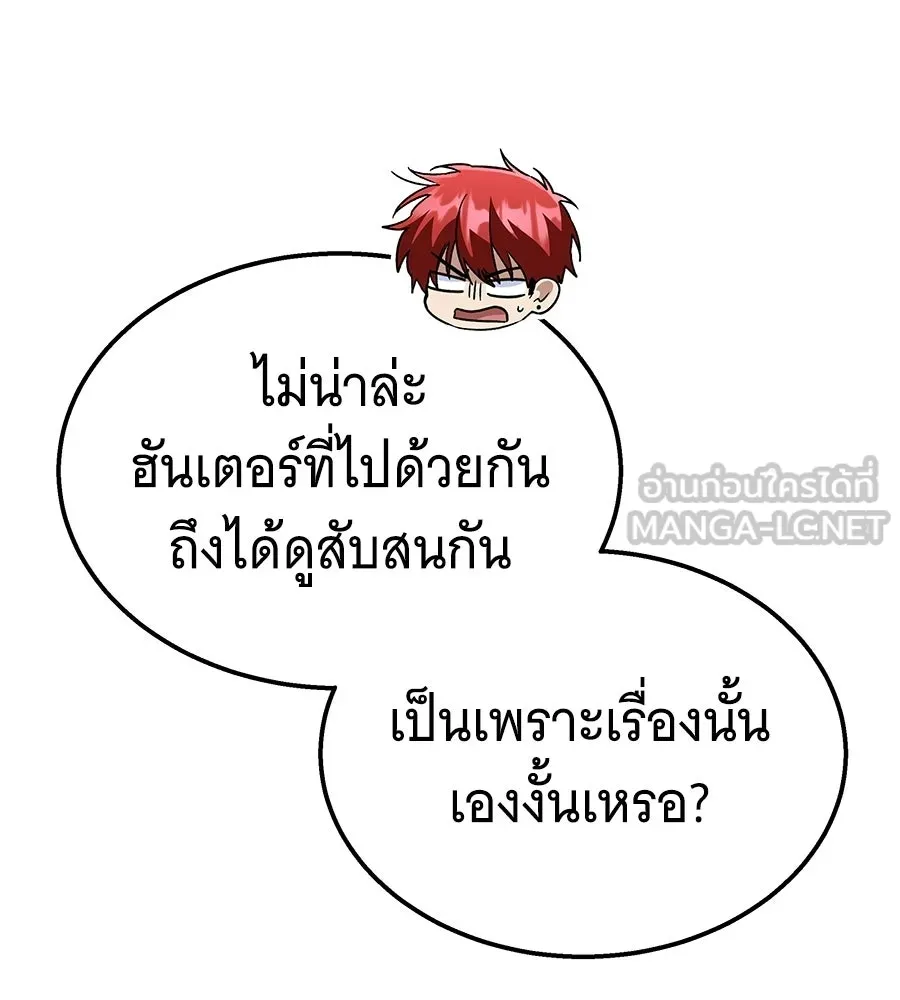 ถึกทนแทงก์แรงก์ C ตอนที่ 46 รูปที่ 144