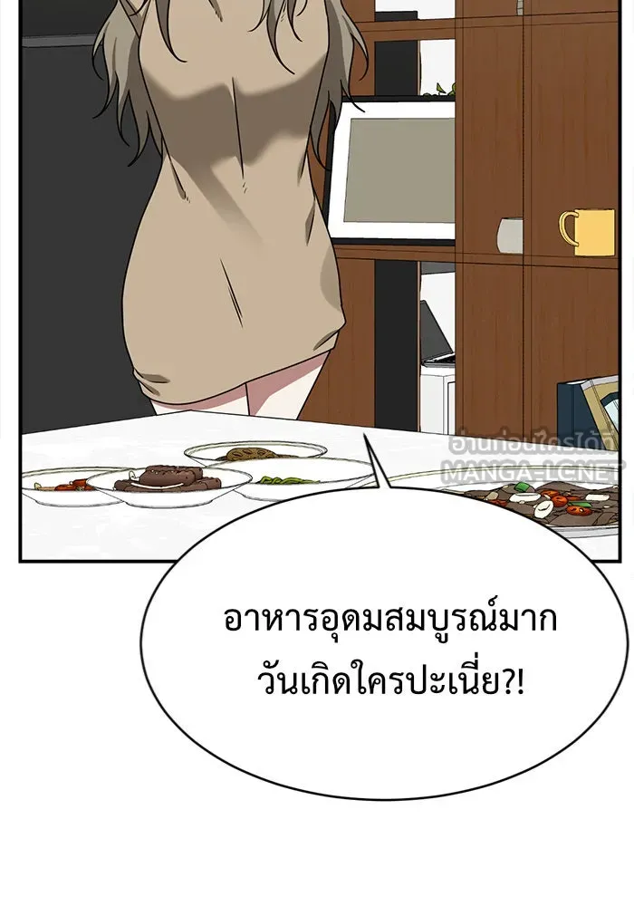 ช่วยเปลี่ยนฉันที ตอนที่ 132. ฮานายอง 5 รูปที่ 114