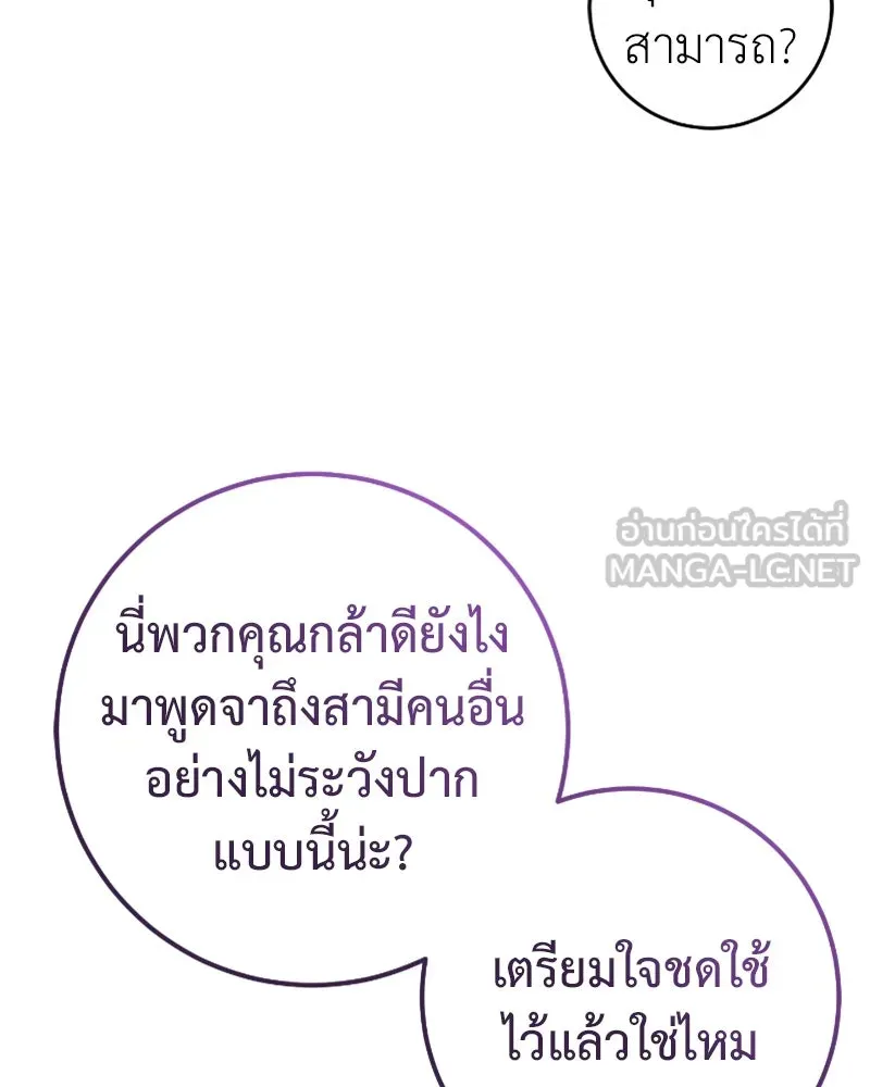 ภารกิจไล่ตามลุค บีเชล ตอนที่ 43 รูปที่ 9