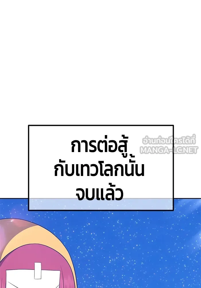 +99 ท่อนไม้พร้อมบวก ตอนที่ 57 รูปที่ 225