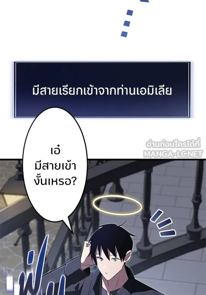 โคตรอาวุธลับ ตอนที่ 17 รูปที่ 25