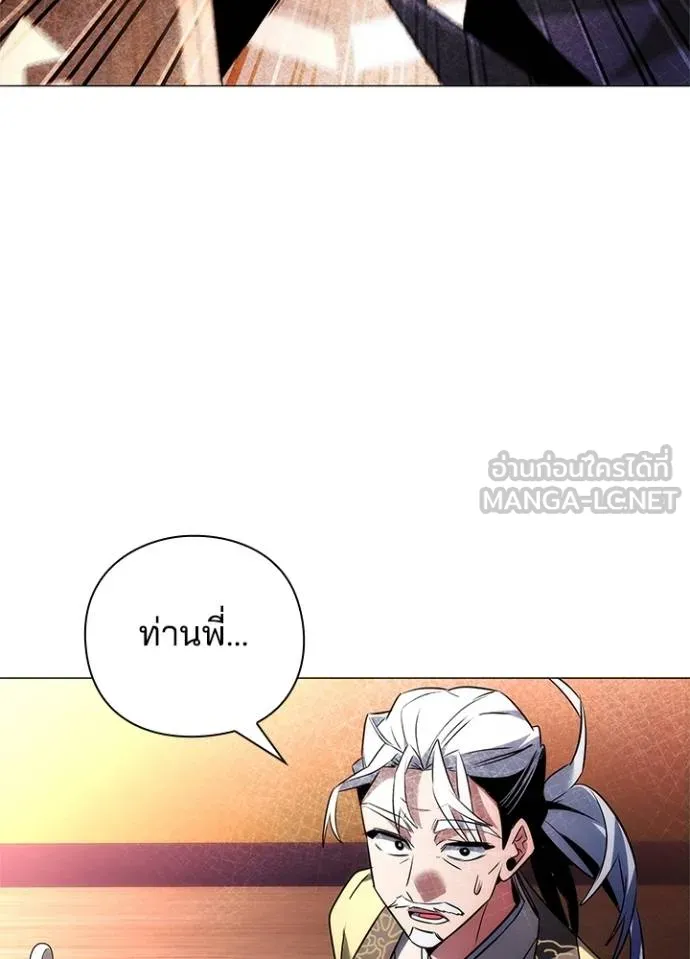 คืนแห่งโทแกบี ตอนที่ 63 รูปที่ 36