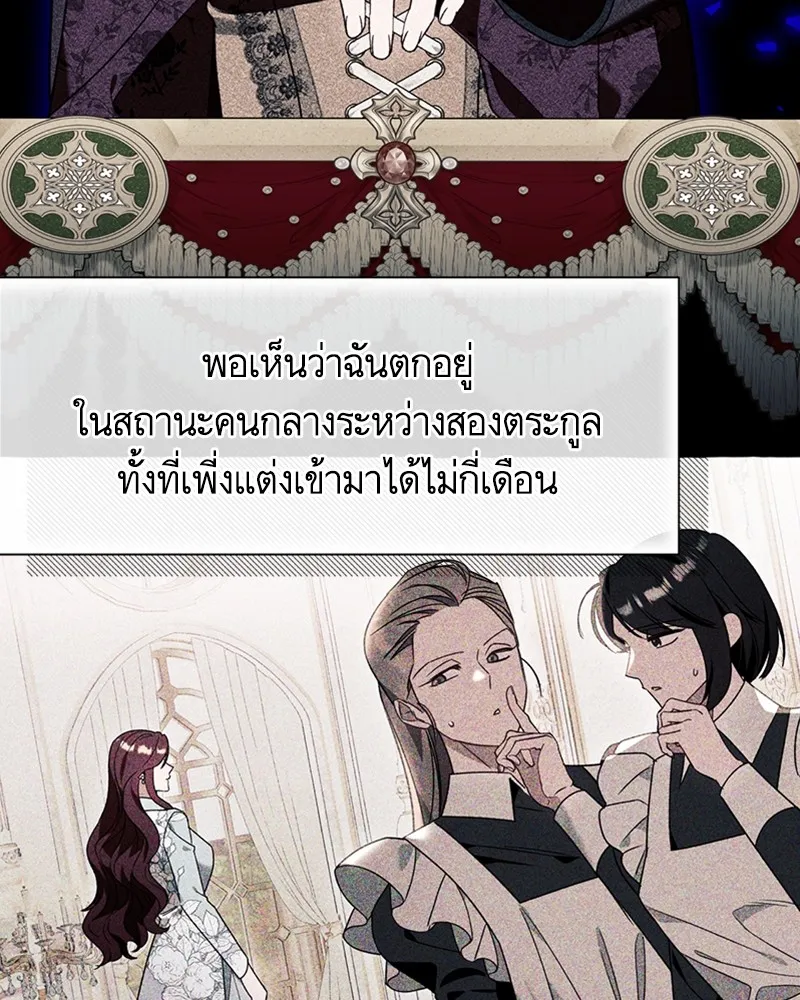 นึกว่าเป็นอิเซไคธรรมดา ตอนที่ 65 รูปที่ 40