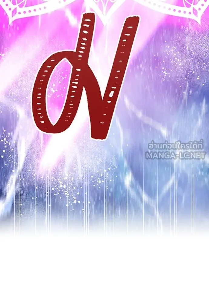 เพลเยอร์เลือดเทวะ ตอนที่ 72 รูปที่ 102