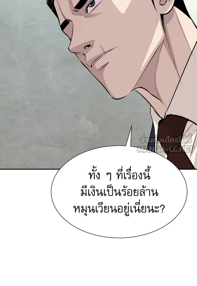 หลานอัจฉริยะ ตอนที่ 37 รูปที่ 33