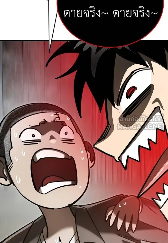 ยมราชลงทัณฑ์ ตอนที่ 59 รูปที่ 27