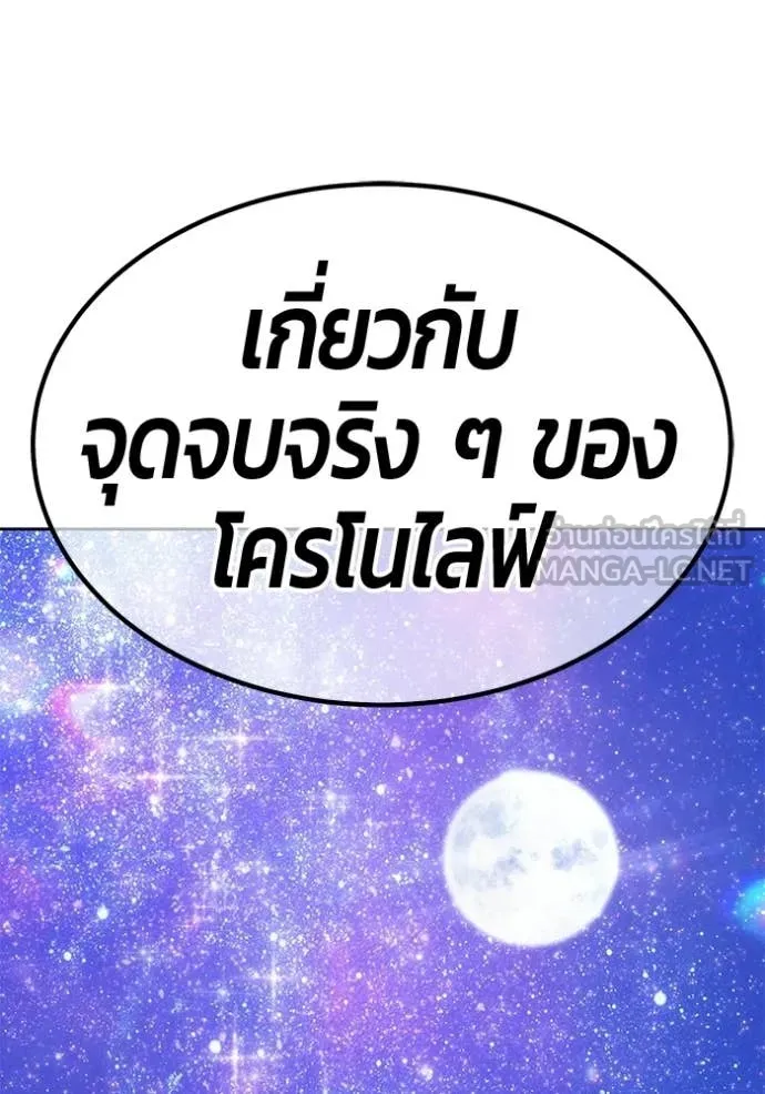 +99 ท่อนไม้ ตอนที่ 183 รูปที่ 372
