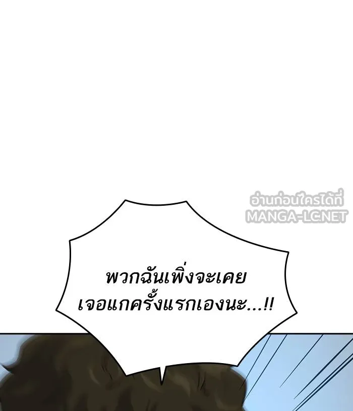 To not die ตอนที่ 20 รูปที่ 129