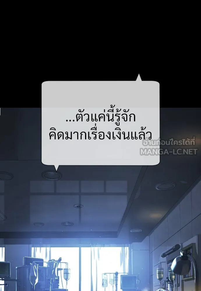 นักฆ่าย้อนวัย ตอนที่ 19 รูปที่ 15