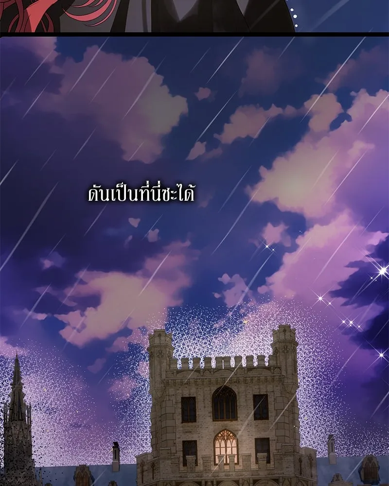 ขอบคุณที่หักหลัง ตอนที่ 16 รูปที่ 82