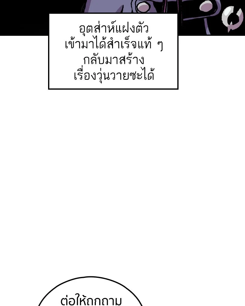 เคลวาเทส อสูรจอมราชัน ตอนที่ 75 พันธมิตรใหม่ (2) รูปที่ 13