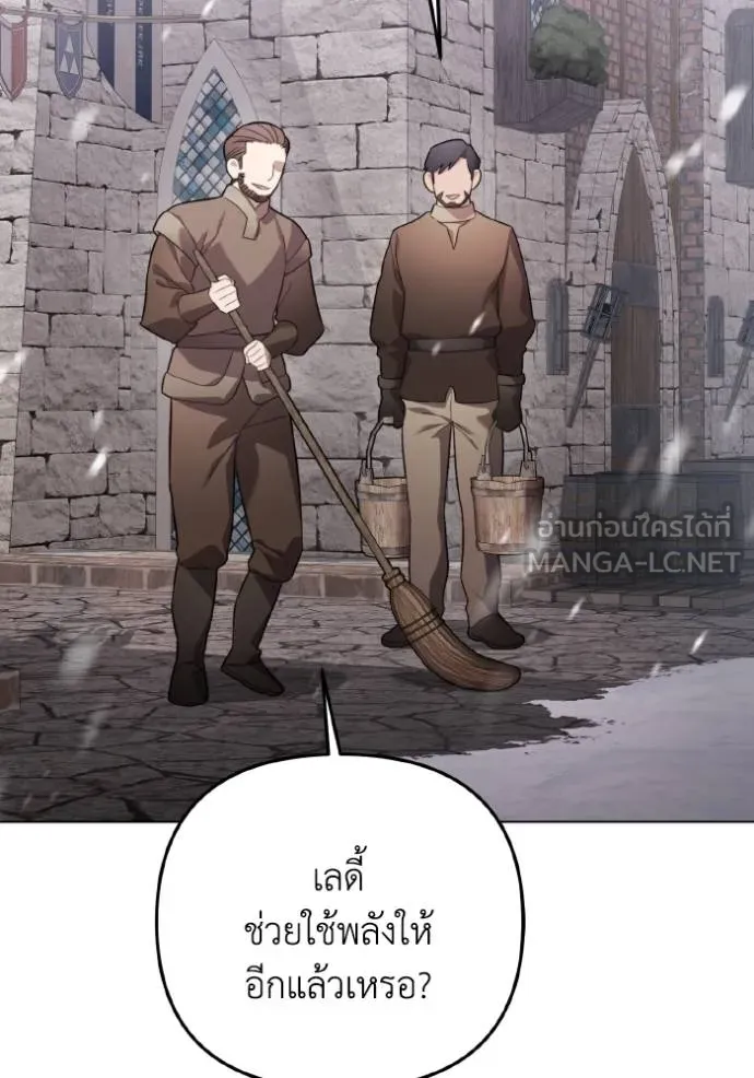 ราชินีจอมมาร ตอนที่ 27 รูปที่ 77