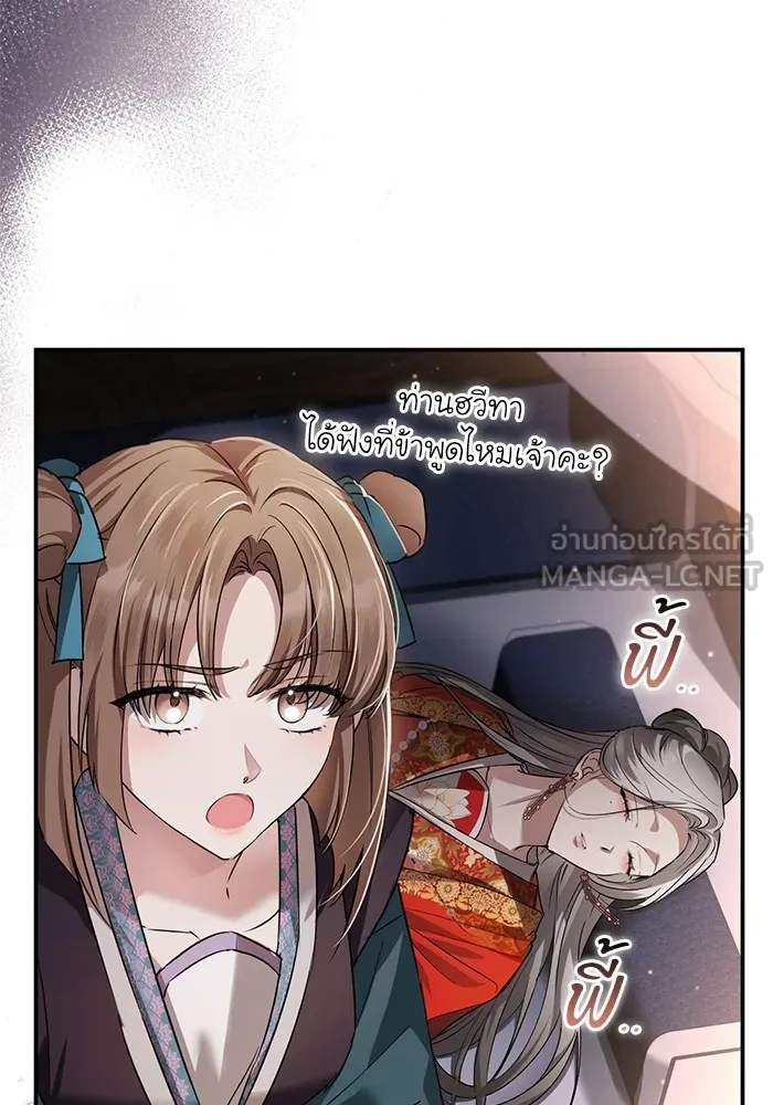 ยามหมาป่าทมิฬเพรียกหา ตอนที่ 6 รูปที่ 72