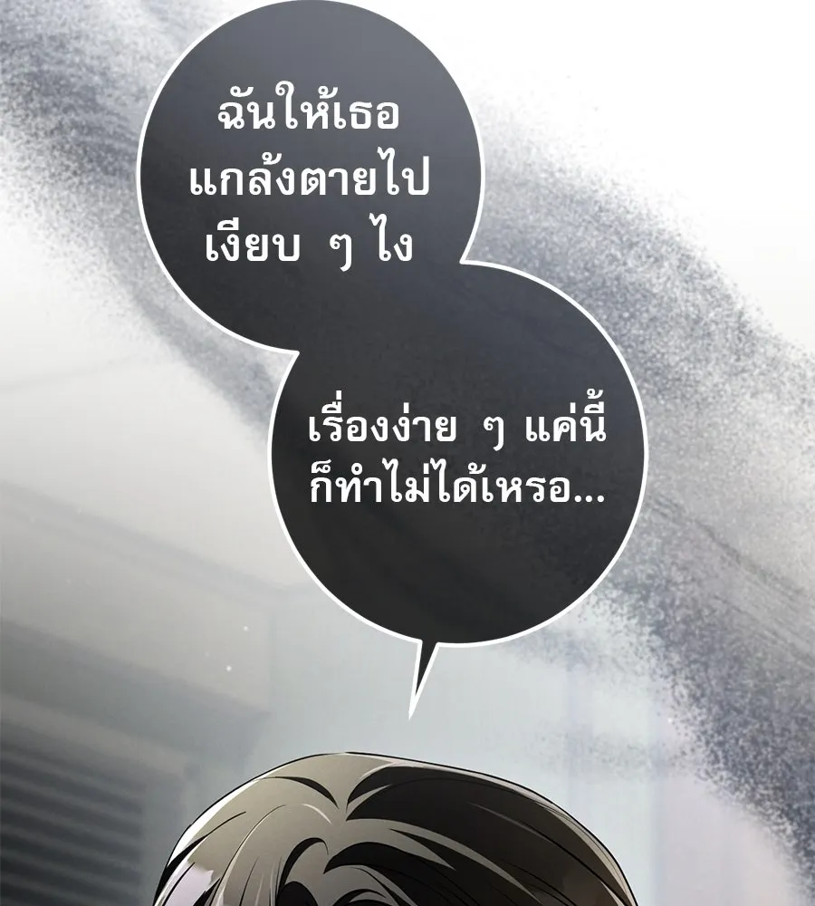 เรือนจำรัก ตอนที่ 62 รูปที่ 134