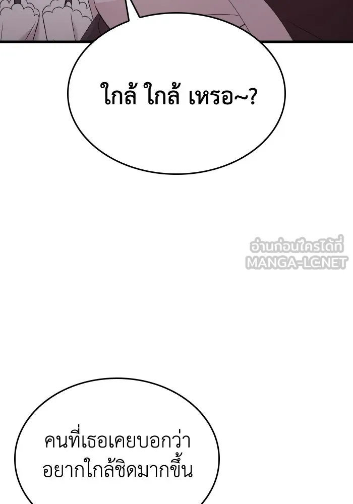 ทำแบบนี้ไม่ได้เพคะ องค์ชาย ตอนที่ 17 รูปที่ 96