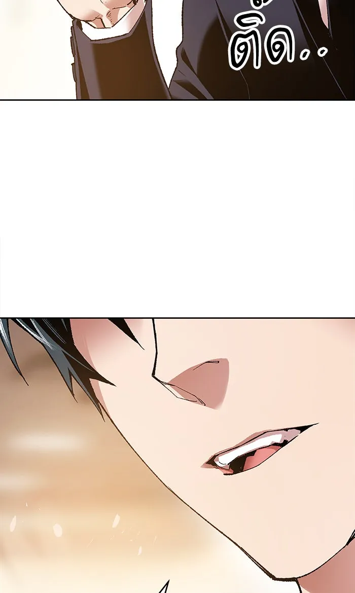 ยอดคนเลเวลทะลุ ตอนที่ 4 กลับบ้าน (4) รูปที่ 136