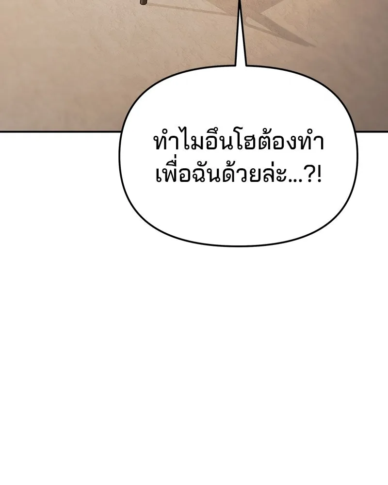 จ้า แม่คนสวย ตอนที่ 50 รูปที่ 8