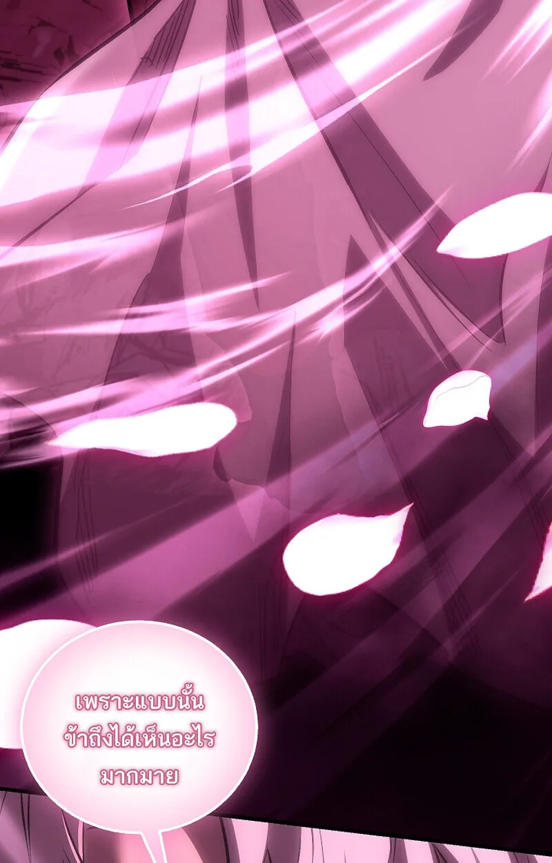 Childhood Friend of the Zenith สหายว_ยเยาว_ของข_าแข_งแกร_งท_ส_ดในใต_หล_า ตอนที่ ตอนที่ 66 รูปที่ 5