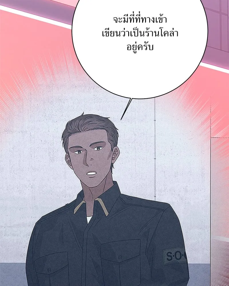 แด่ความเกลียดชัง ตอนที่ 36 รูปที่ 107