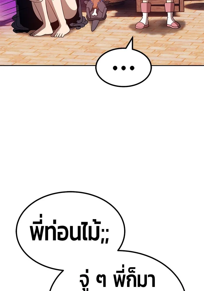 +99 ท่อนไม้พร้อมบวก ตอนที่ 46 รูปที่ 335