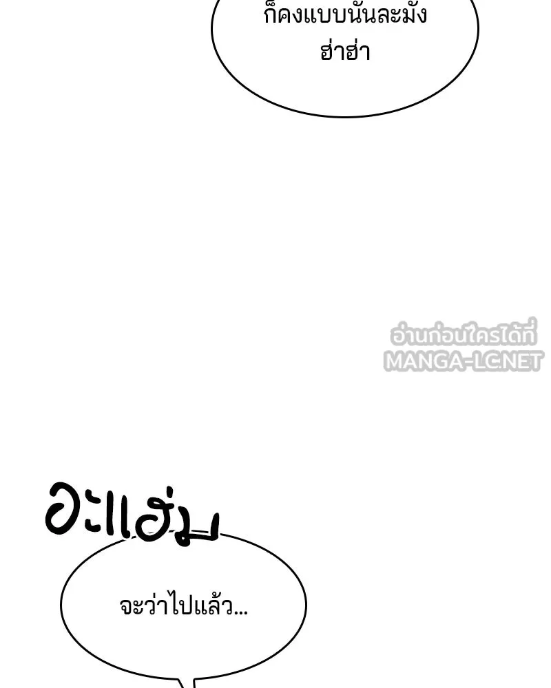 เจ้าชายแผนโบราณ ตอนที่ 39 รูปที่ 99