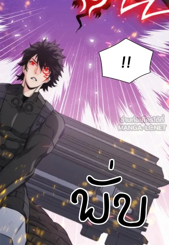 ดรูอิดแห่งสถานีโซล ตอนที่ 200 รูปที่ 19