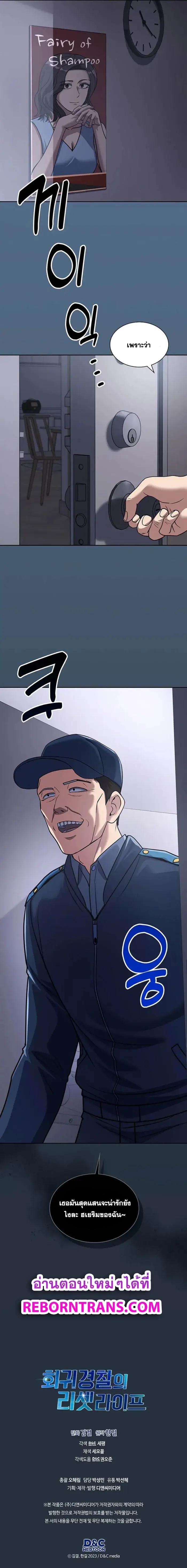 Manga-lc-com อ่านมังงะ อ่านการ์ตูน ออนไลน์ ฟรี Police Returner’s Reset Life ตอนที่ 1 2 3 4 5 6 7 8 9 10 11 12 13 14 ฟรี ไม่มีโฆษณา Manga-lc - อ่าน มังงะ อ่าน การ์ตูน ออนไลน์ อ่านมังงะ ฟรี