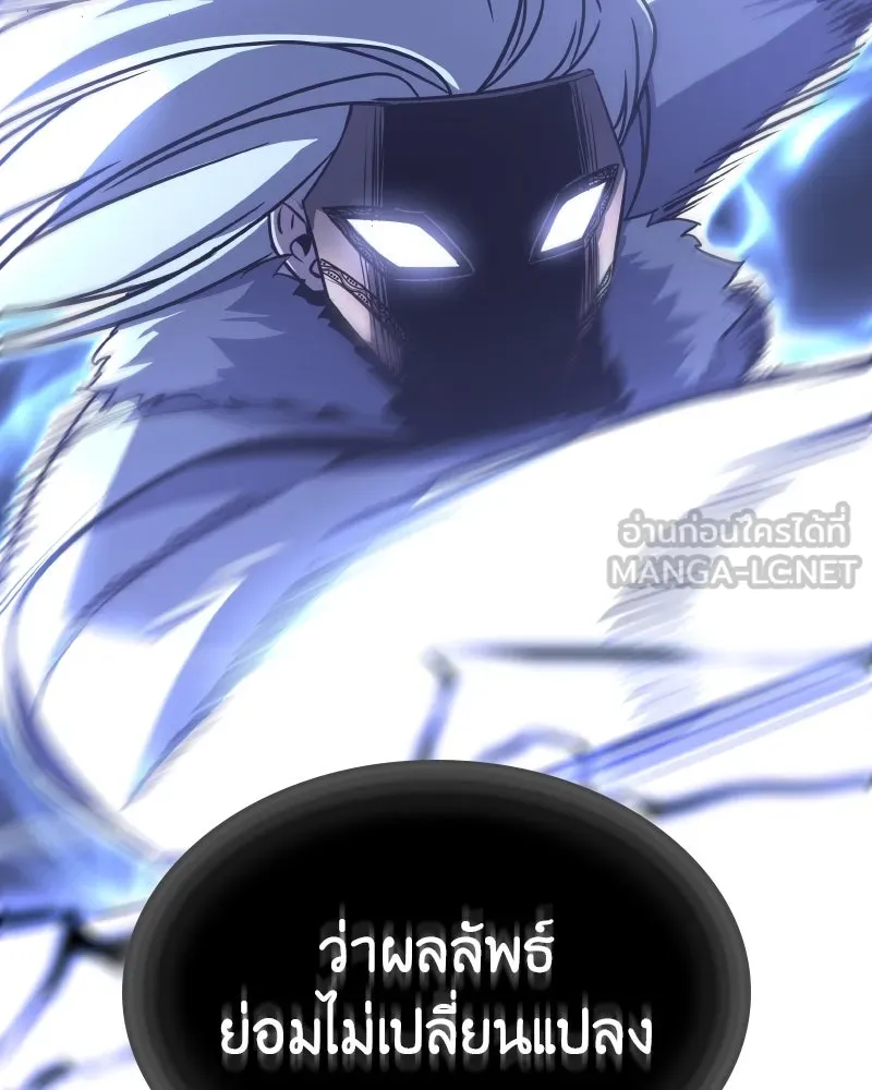 เกิดอีกทีเป็นว่าที่ประมุขลัทธิมาร ตอนที่ 91 รูปที่ 183