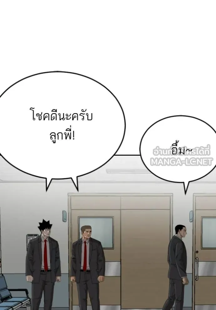 BAD GUY ตอนที่ 284 รูปที่ 19