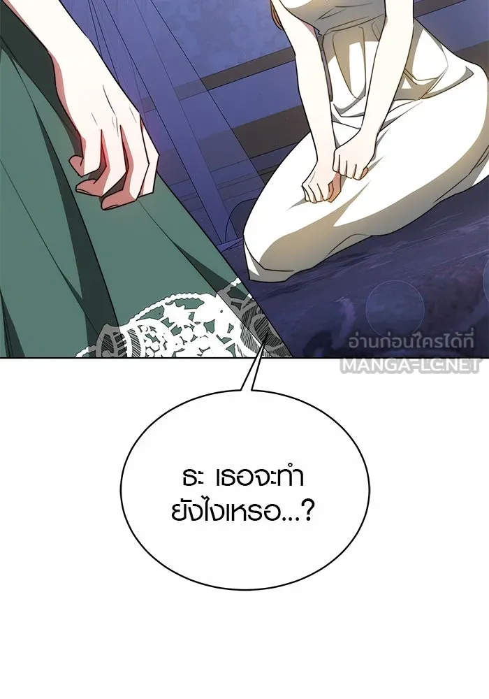 เหตุผลที่ฉันนอกใจ ตอนที่ 25 รูปที่ 105