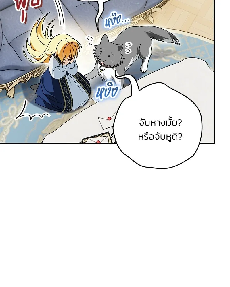 จุ๊บรัก คุณหมาป่า ตอนที่ 21 รูปที่ 7