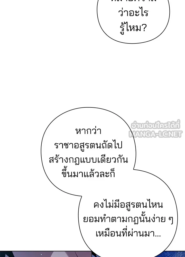 คืนแห่งโทแกบี ตอนที่ 11 รูปที่ 117