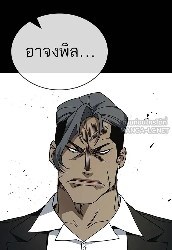 Study Group ตอนที่ 309 รูปที่ 5