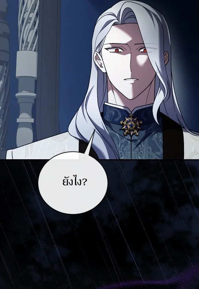 หมาป่าคู่เคียงบัลลังก์ ตอนที่ 51 รูปที่ 80