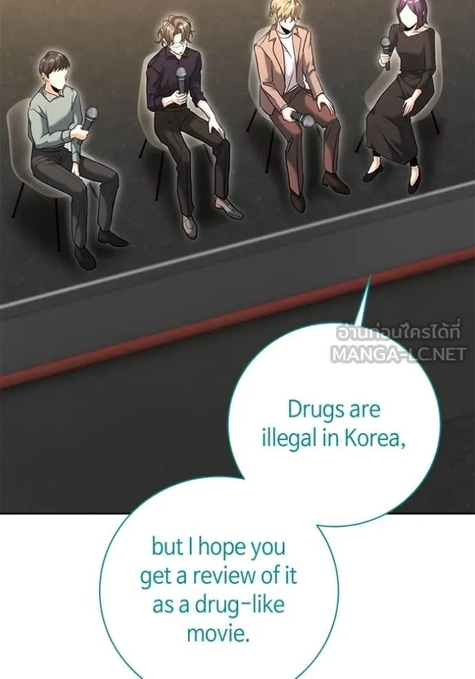 ออร่าดาราอัจฉริยะ ตอนที่ 54 รูปที่ 31