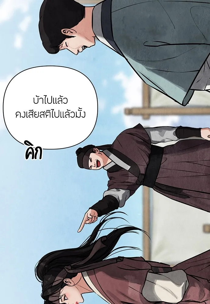 ความลับของสาวร่างทรง ตอนที่ 4 รูปที่ 203
