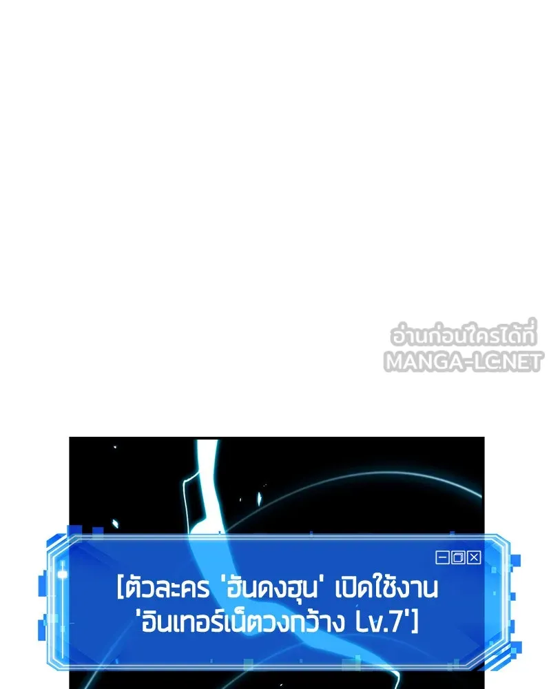 Omniscient Reader อ่านชะตาวันสิ้นโลก ตอนที่ 20 ภัยพิบัติแห่งอุทกภัย (3) รูปที่ 21