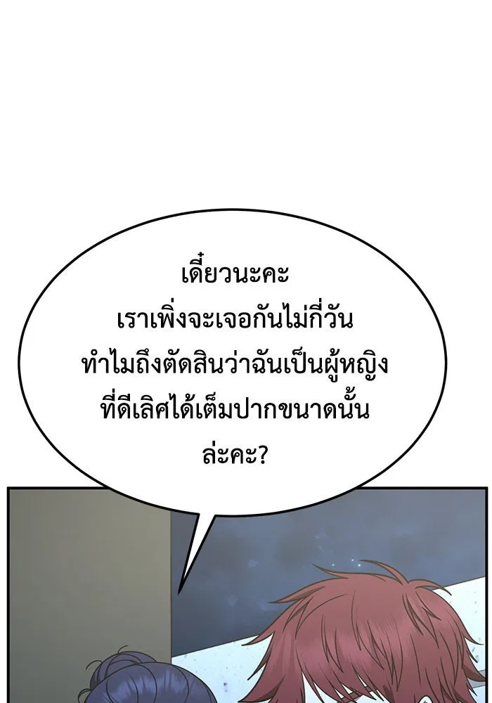 ช่วยเปลี่ยนฉันที ตอนที่ 265. ซีซัน 2 รูปที่ 136