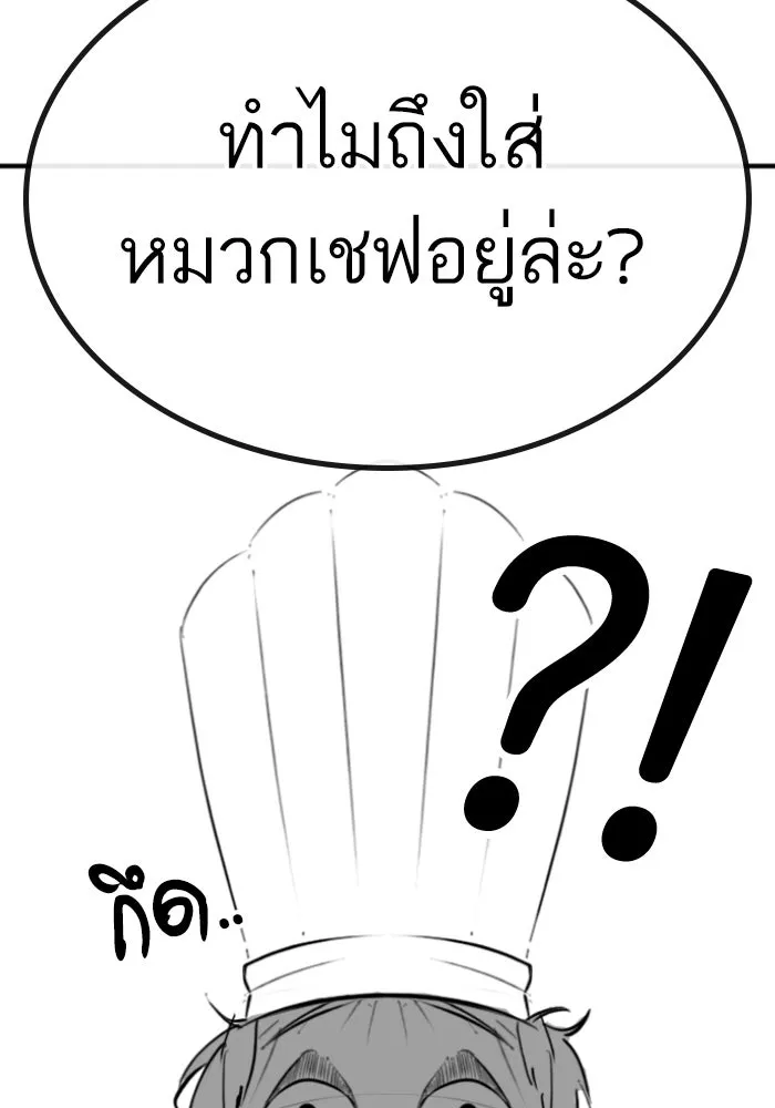 Reality Quest ตอนที่ ตอนพิเศษ  ข้าวผัดกิมจิของพ่อ รูปที่ 23