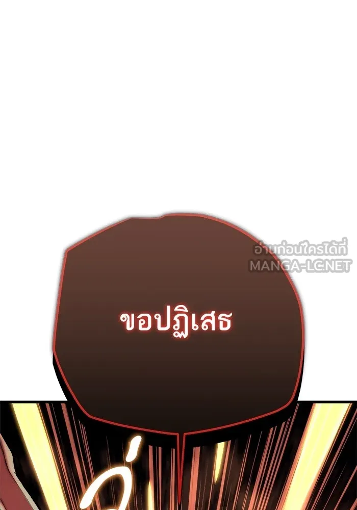 เริ่มเกมพร้อม 13 คุณสมบัติลับ ตอนที่ 12 รูปที่ 153