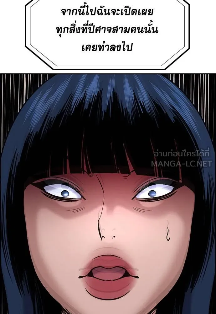 การศึกษาที่แท้จริง ตอนที่ 198 รูปที่ 13