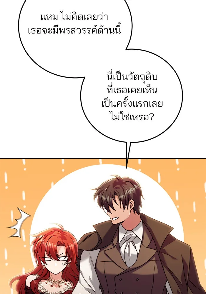 แผนหย่าสามีทรราช ตอนที่ 21 รูปที่ 80