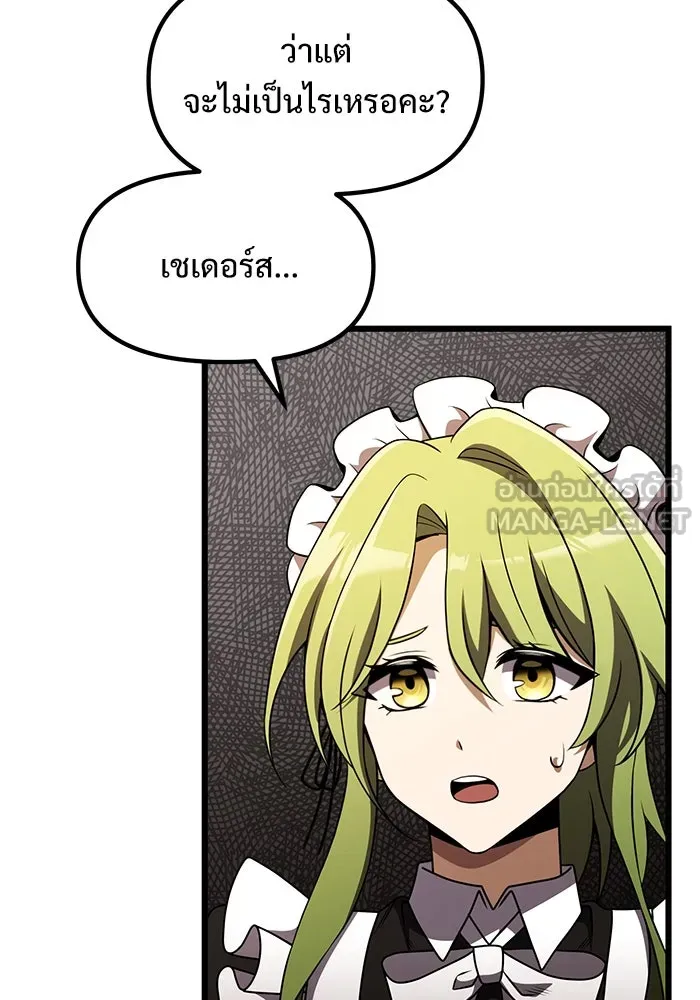 อัศวินดำล่าท้าเวลา ตอนที่ 21 รูปที่ 24