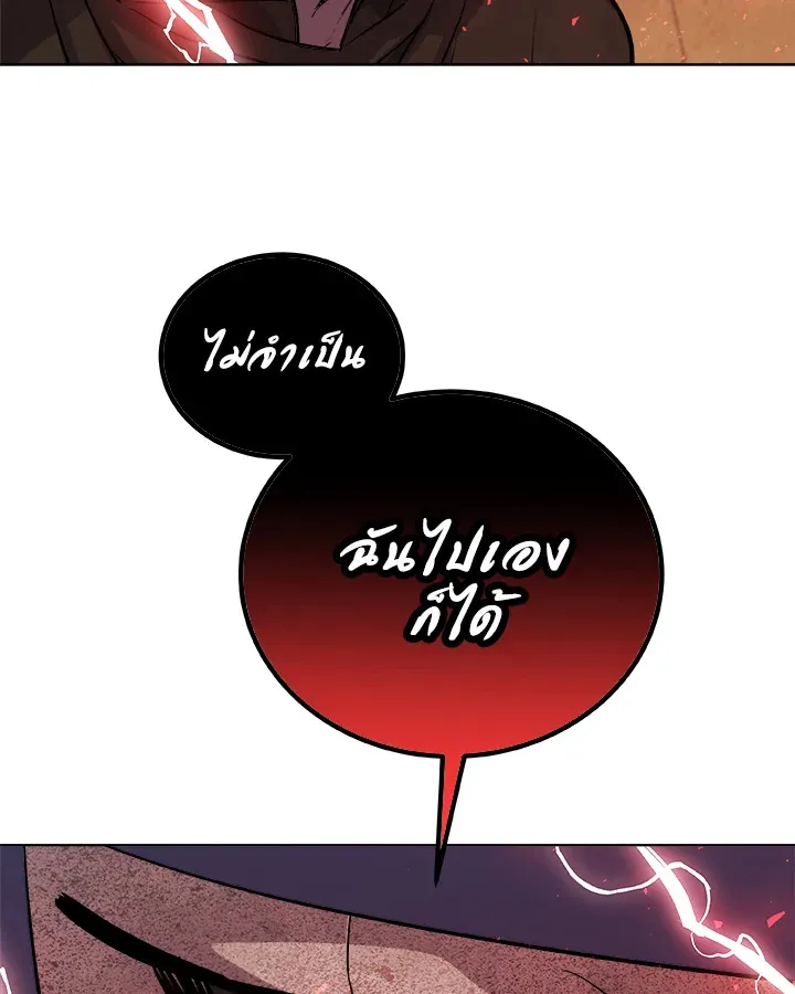 Overpowered Sword ตอนที่ ตอนที่ 136 รูปที่ 87