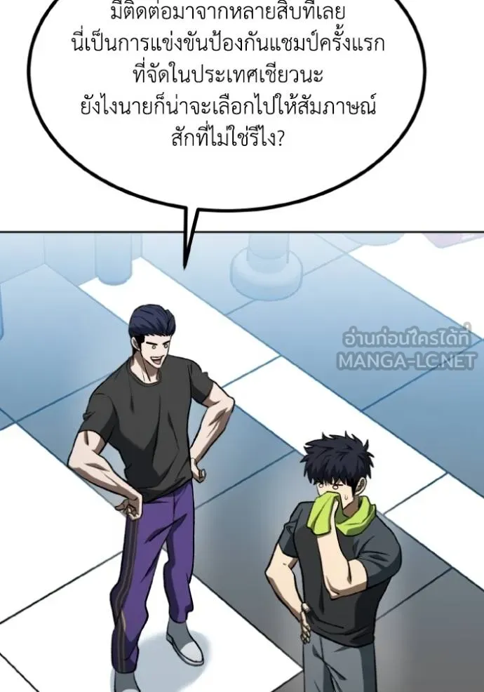 ราชาแห่งอ็อกทากอน ตอนที่ 141 รูปที่ 3