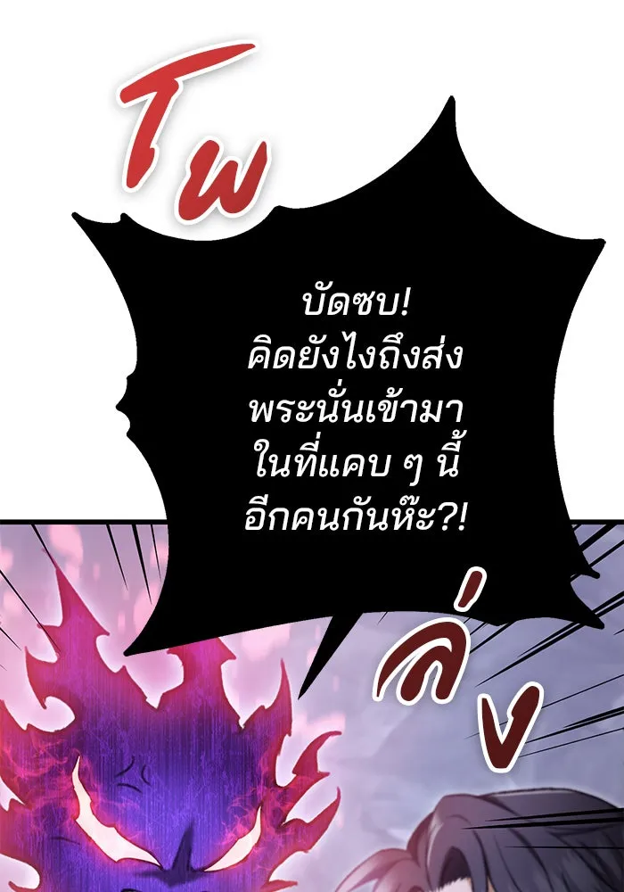 ดาบแห่งจักรพรรดิ ตอนที่ 3 รูปที่ 8