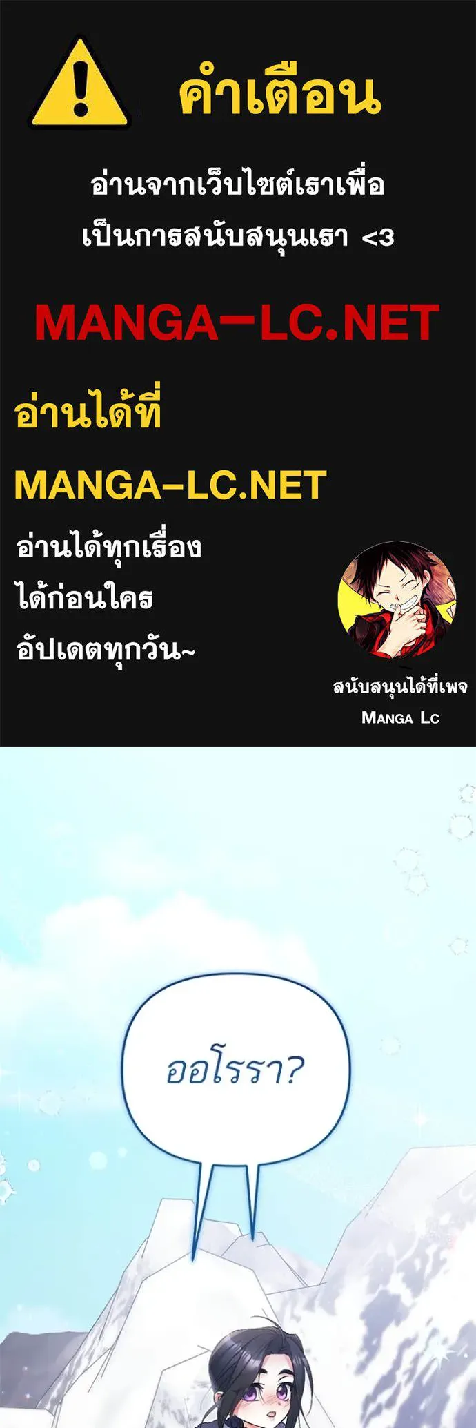 แด่ตัวละครโปรด ตอนที่ 113 รูปที่ 1