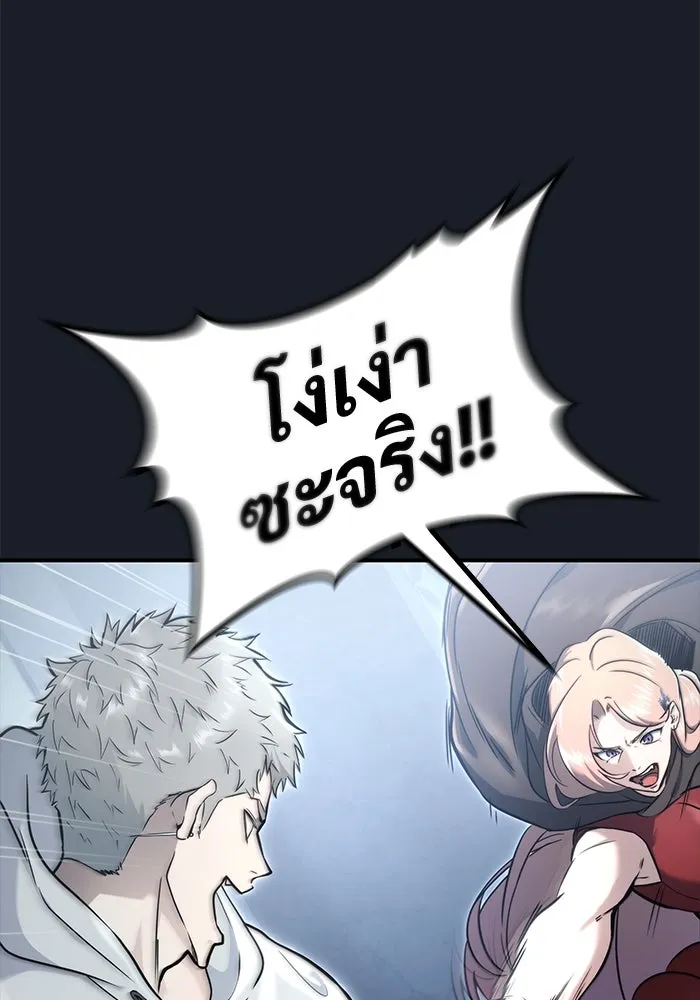 อูเร็ค มาซิโน่ ตอนที่ 8 วิญญาณ รูปที่ 109