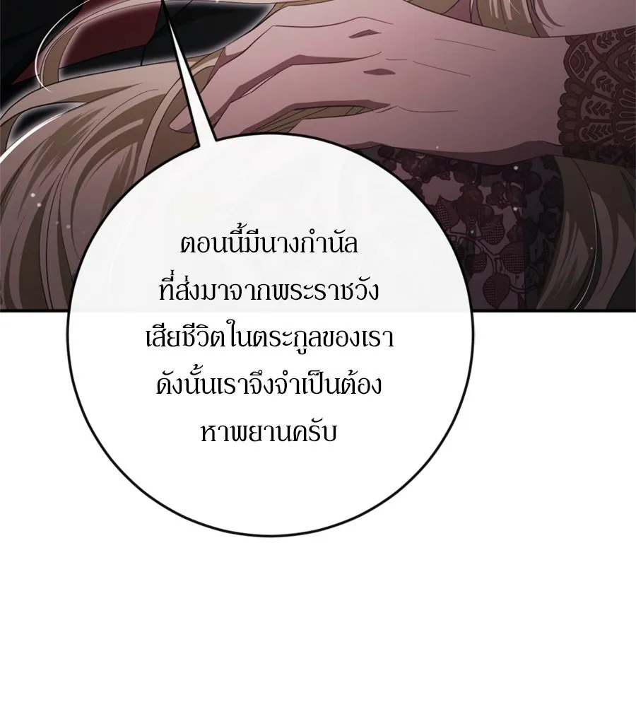 เบื้องหลังรอยยิ้มของเจ้าหญิง ตอนที่ 34 รูปที่ 113