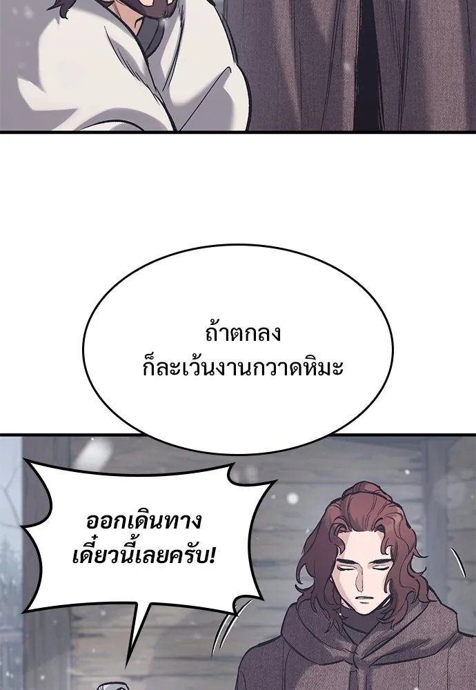 อัศวินวันเดียว ตอนที่ 30 รูปที่ 121